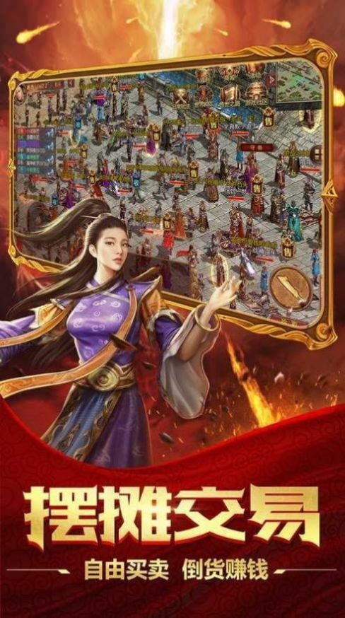超變傳奇打金版手游版截圖4
