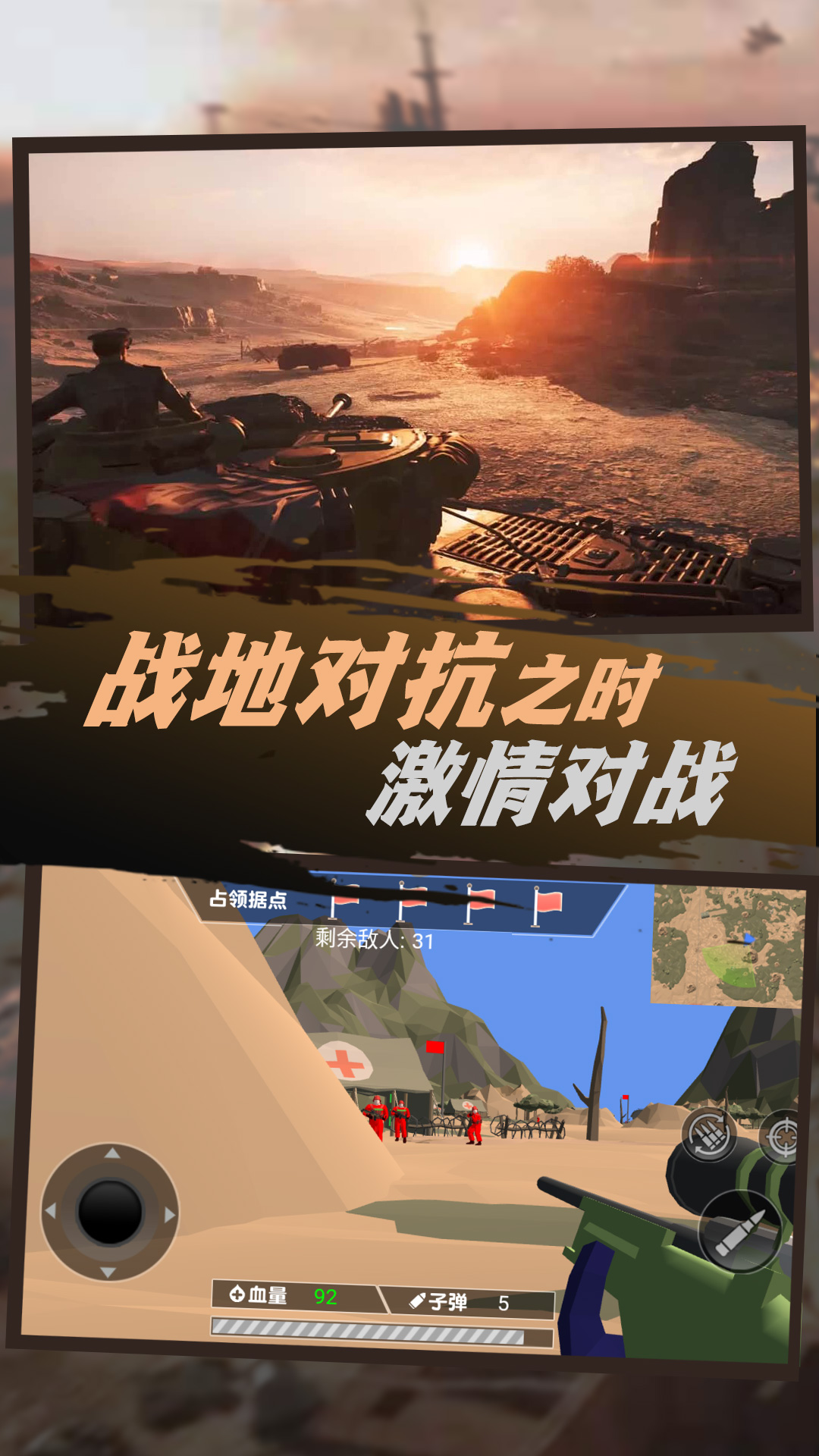 銀河戰(zhàn)場守護衛(wèi)士游戲下載安裝截圖1