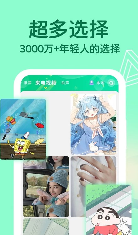 充電提示音動畫APP版截圖1