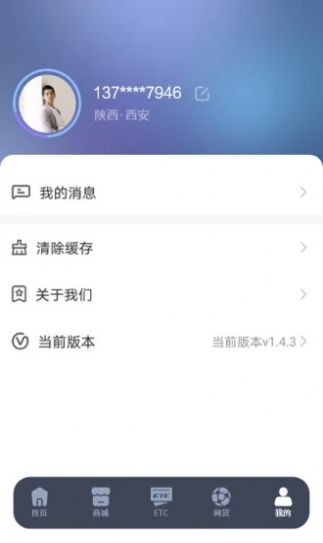 車福通卡車服務(wù)APP最新版截圖3