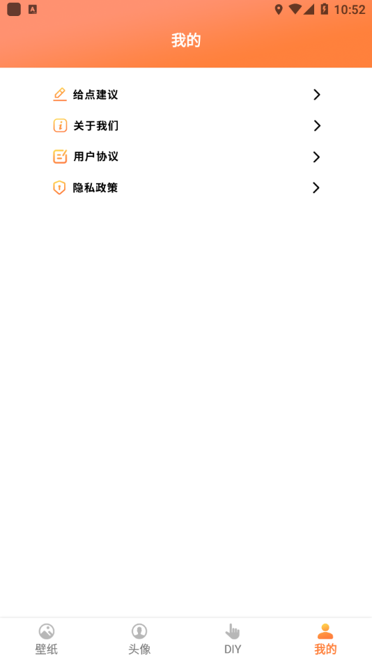 飞飞动态屏保壁纸图片APP下载截图3: