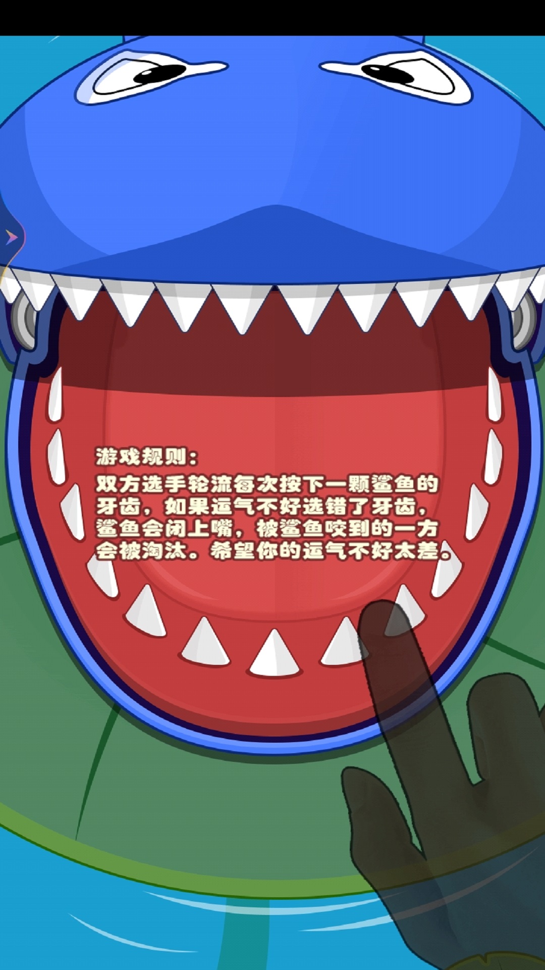 雙人鯊魚求生游戲下載安裝手機(jī)版截圖3