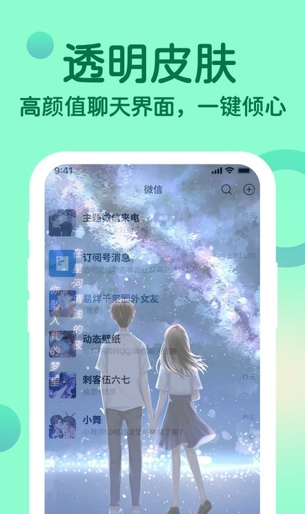 充電提示音動畫APP版截圖3