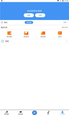 dk音效APP安卓下載最新版截圖1