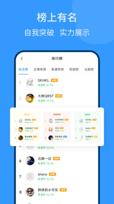 脑壳益智答题APP版截图1: