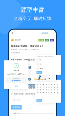 脑壳益智答题APP版截图4: