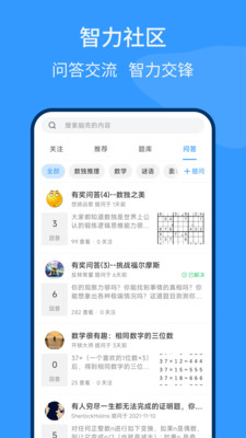 脑壳益智答题APP版截图2: