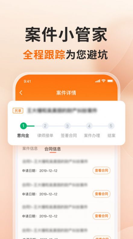 蝌蚪找律師app安卓版截圖5