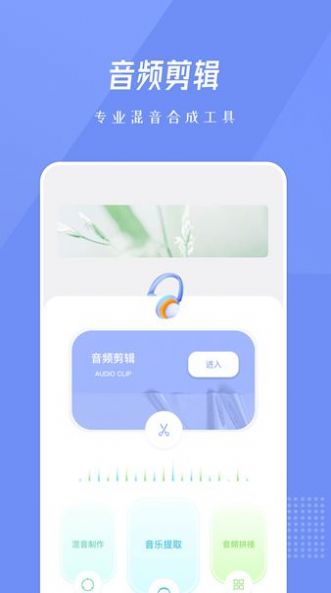 柚子音樂編輯APP最新版截圖2