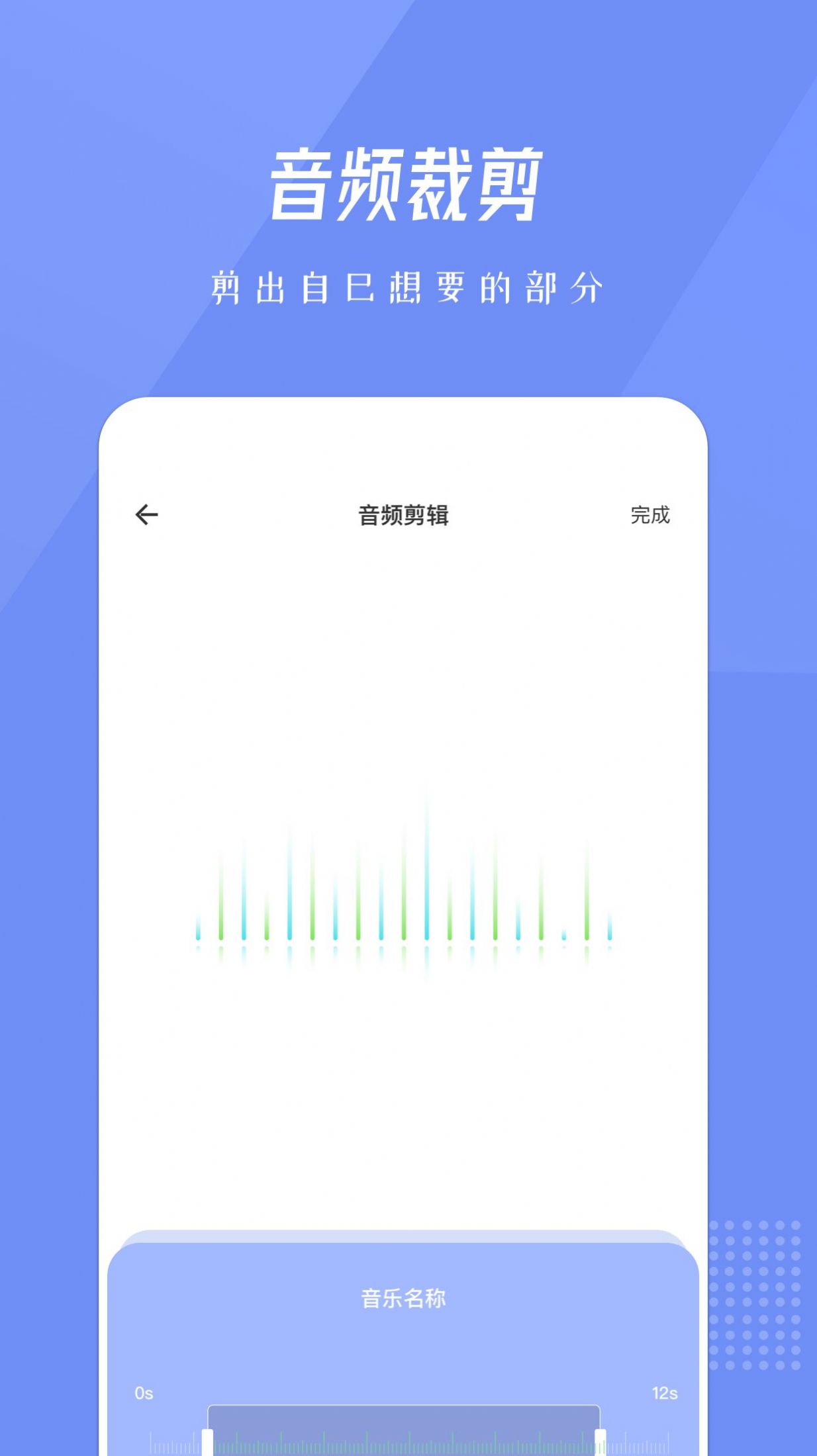 柚子音樂編輯APP最新版截圖3