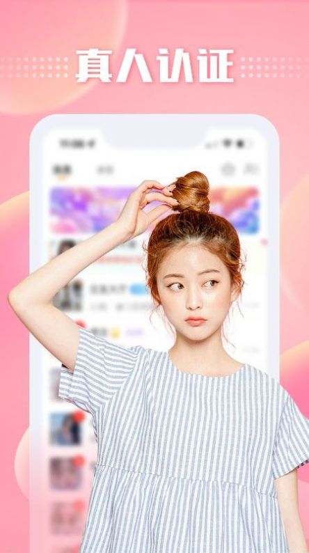 本地聊天app正版截圖3