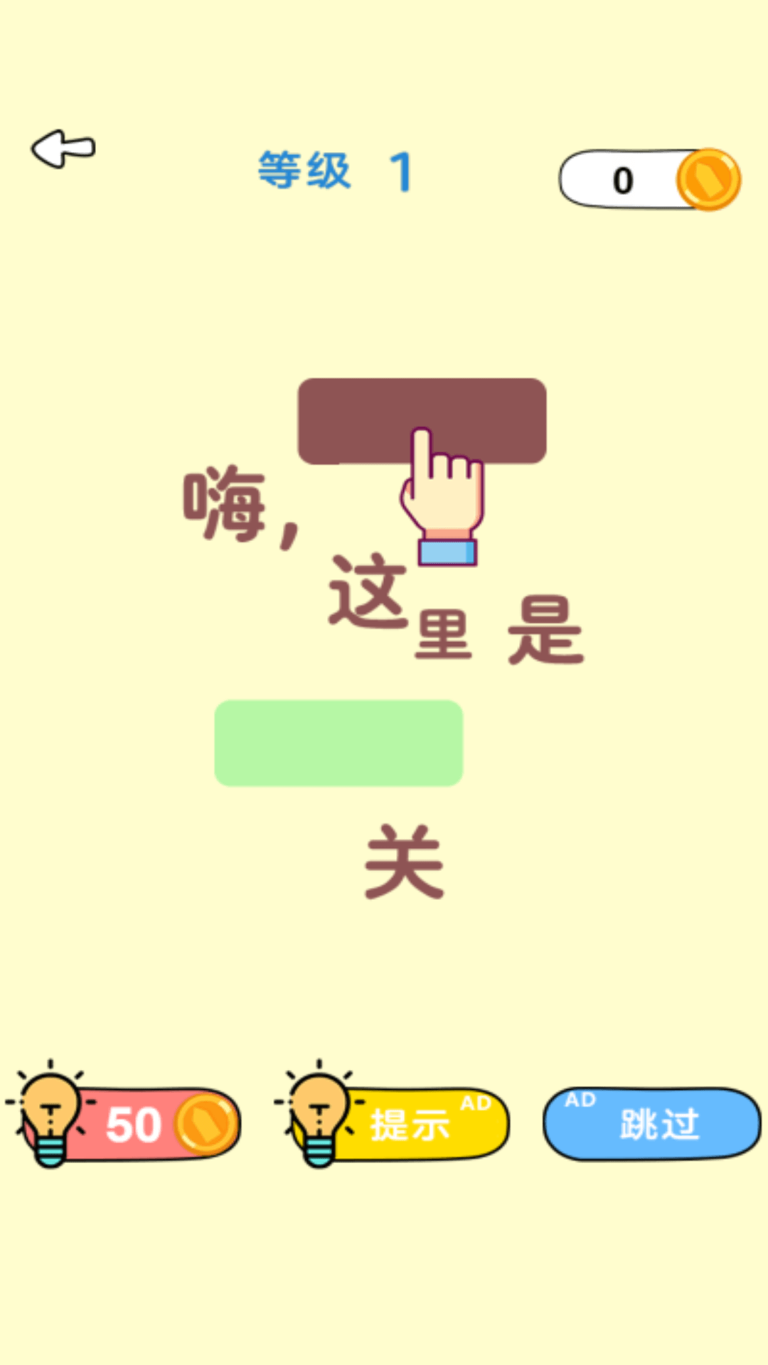 最牛腦洞游戲安卓版截圖1