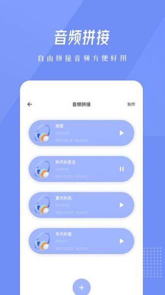柚子音樂編輯APP最新版截圖4
