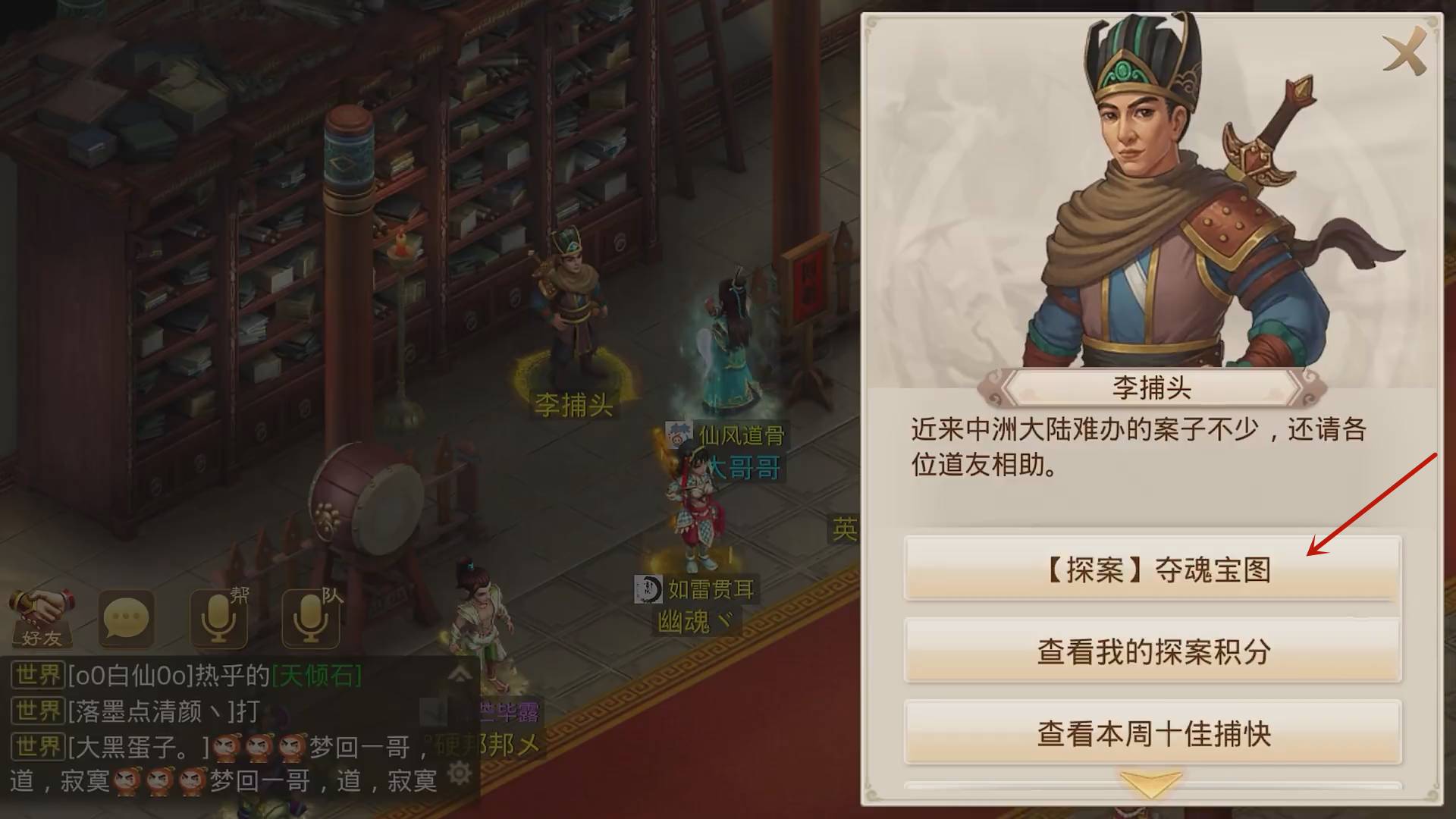 問道手游奪魂寶圖探案攻略8.15最新：2022年8月15日奪魂寶圖探案流程