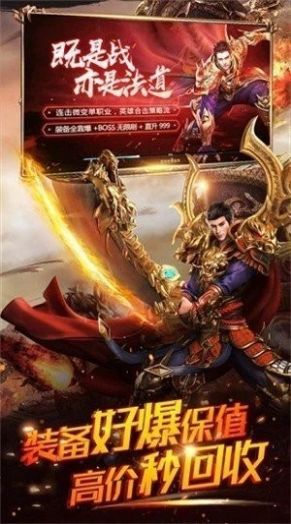 武圣攻速復(fù)古三職業(yè)手游最新版截圖3