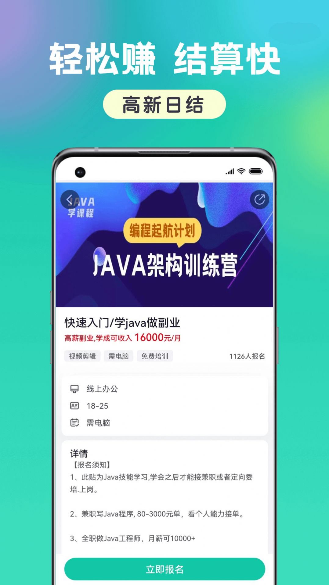 小白愛兼職APP最新版截圖2