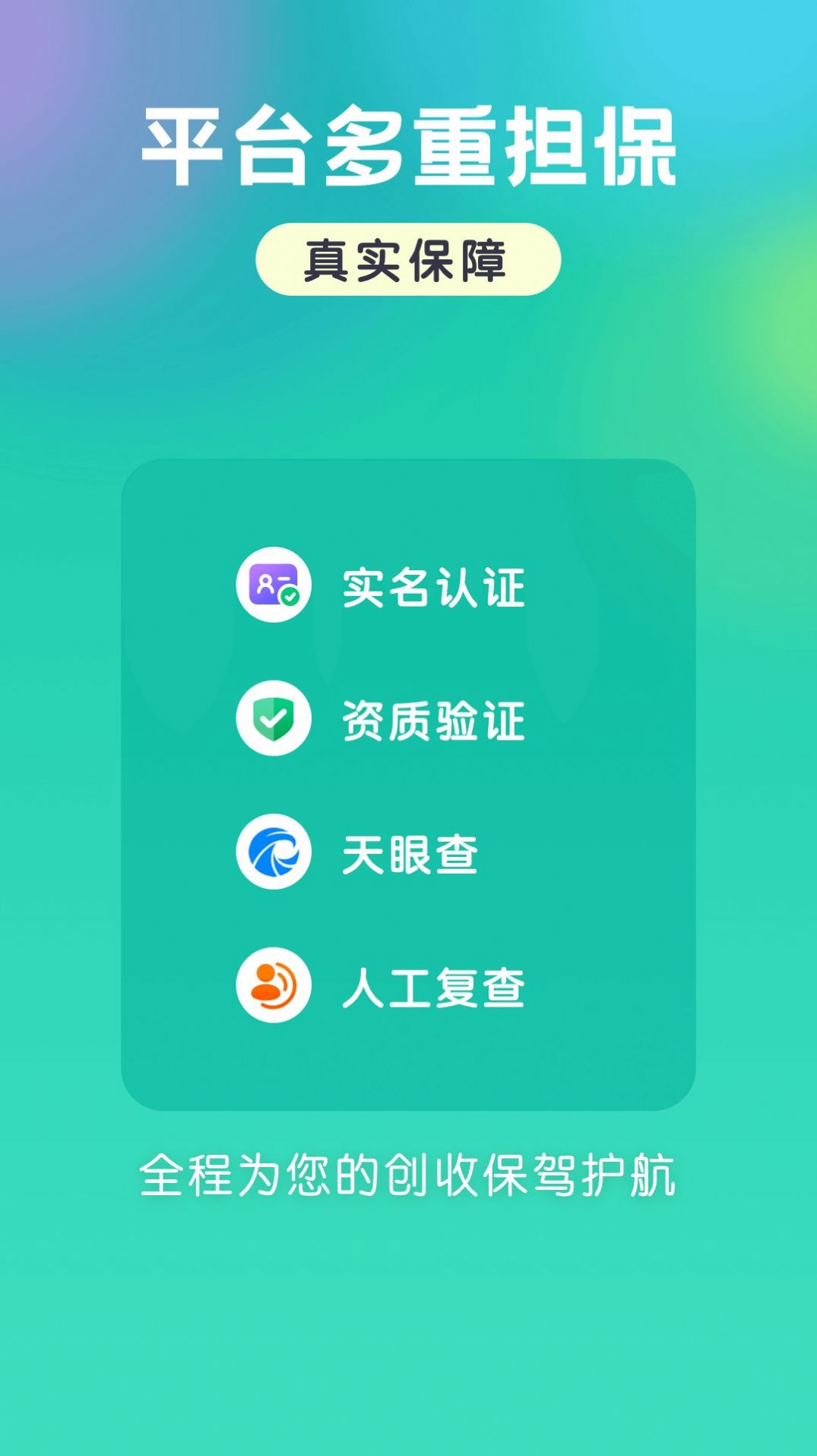 小白愛兼職APP最新版截圖3