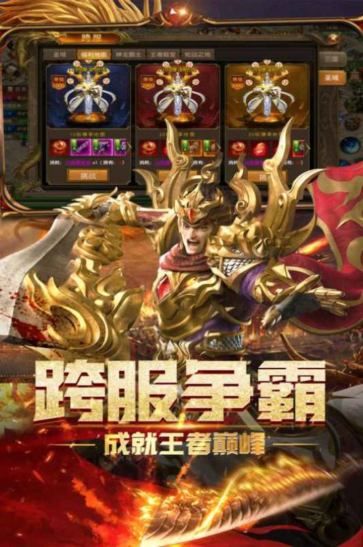 屠龍霸業(yè)魂環(huán)打金攻速傳奇手游最新版截圖1
