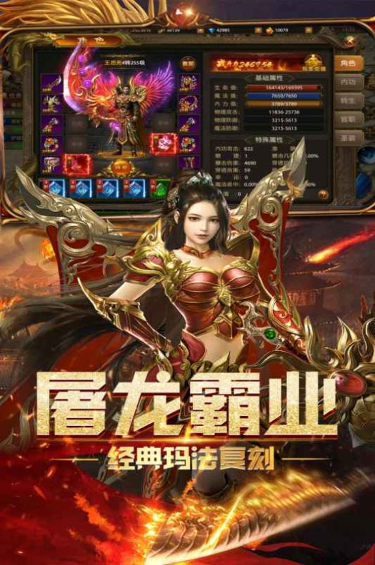 屠龍霸業(yè)魂環(huán)打金攻速傳奇手游最新版截圖2