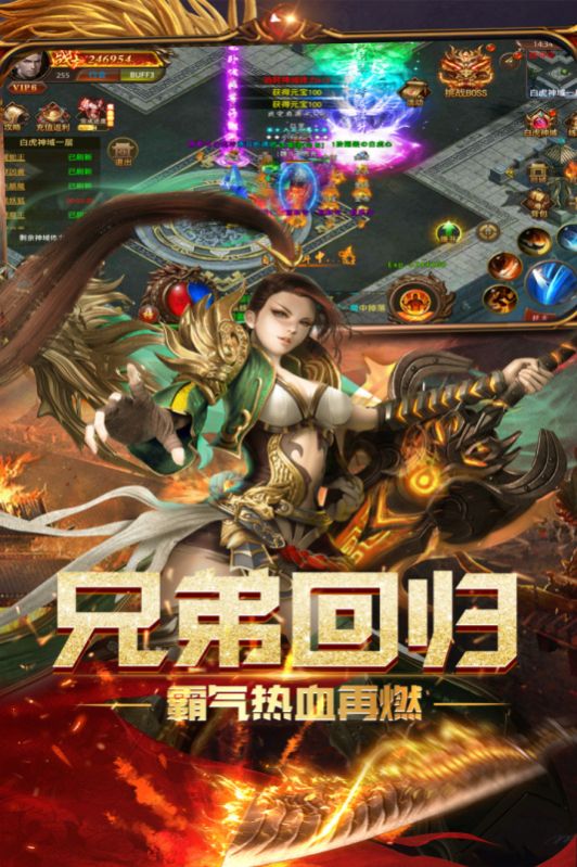 屠龍霸業(yè)魂環(huán)打金攻速傳奇手游最新版截圖3