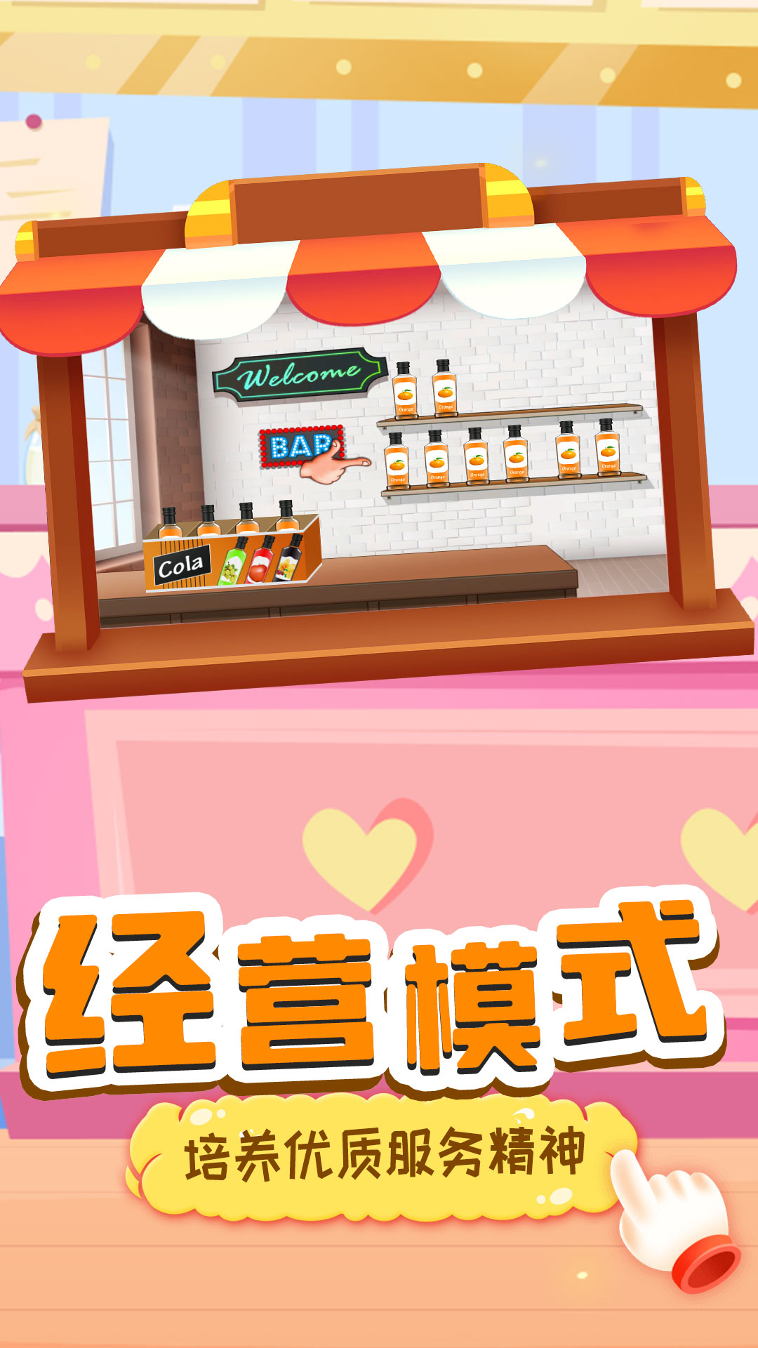 僵尸果汁機(jī)游戲安卓版截圖3