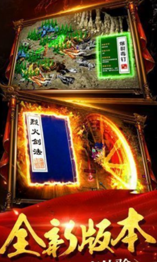 凈土傳奇手游版截圖2