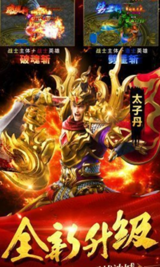 凈土傳奇手游版截圖1