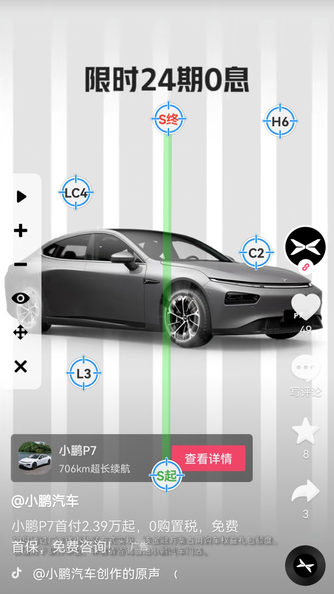 神奇自動(dòng)點(diǎn)擊器APP下載版截圖4