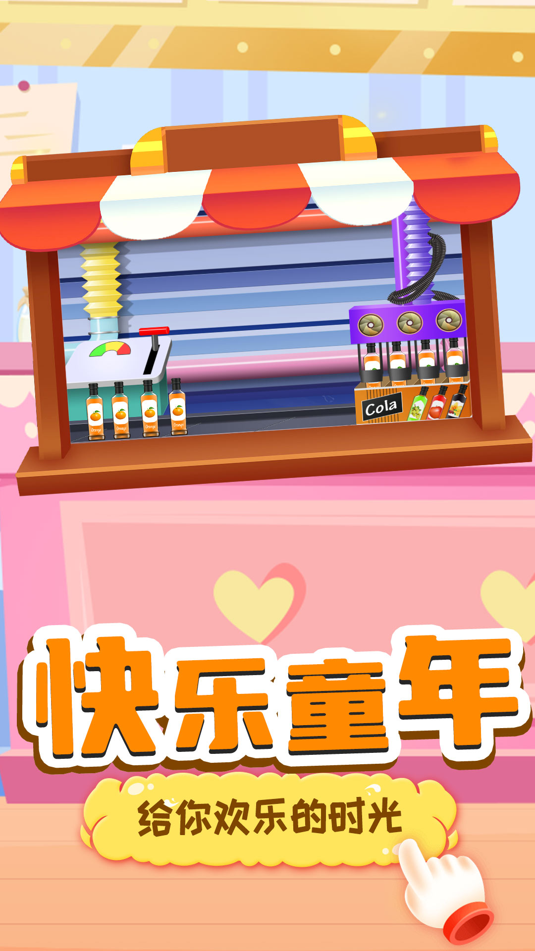 僵尸果汁機(jī)游戲安卓版截圖2