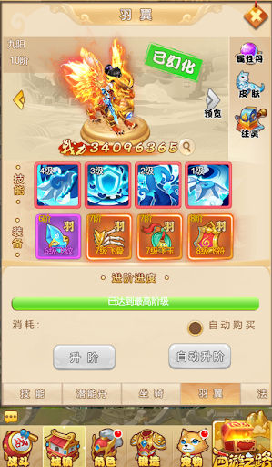 西游狂魔手游版截圖2