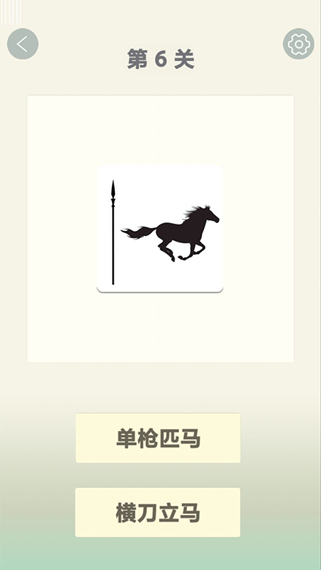 秀才愛答題游戲版截圖3