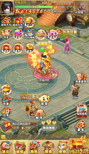 西游狂魔手游版截圖1