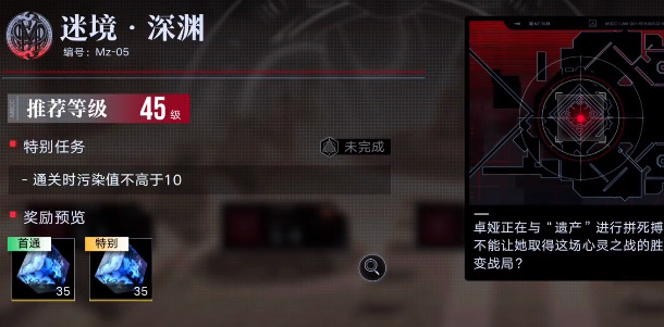 無(wú)期迷途MZ05攻略：MZ-05關(guān)卡通關(guān)流程