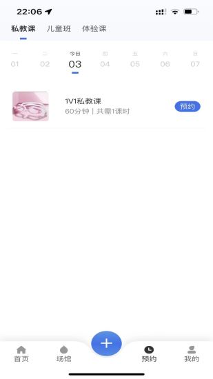 游泳邦A(yù)PP最新版截圖4