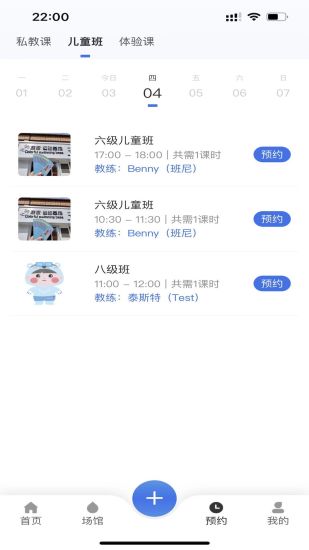游泳邦A(yù)PP最新版截圖2