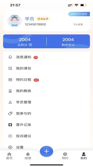 游泳邦A(yù)PP最新版截圖3