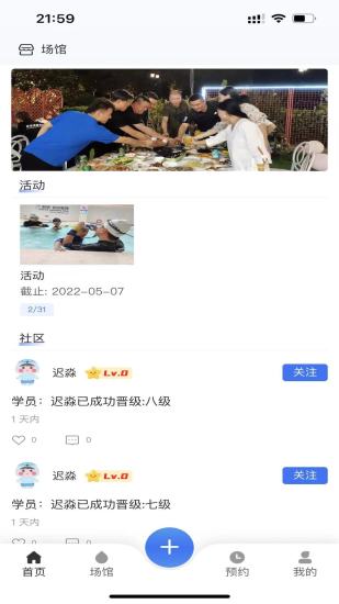 游泳邦A(yù)PP最新版截圖5