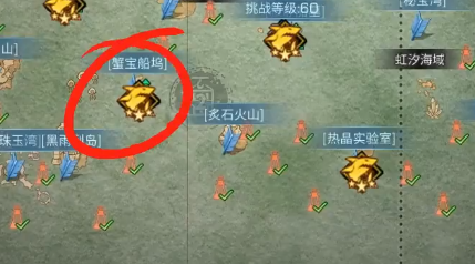 明日之后蟹寶船塢怎么做？蟹寶船塢任務(wù)攻略