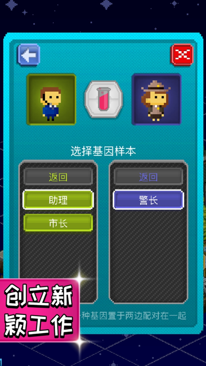 宇宙第一小鎮(zhèn)游戲版截圖4