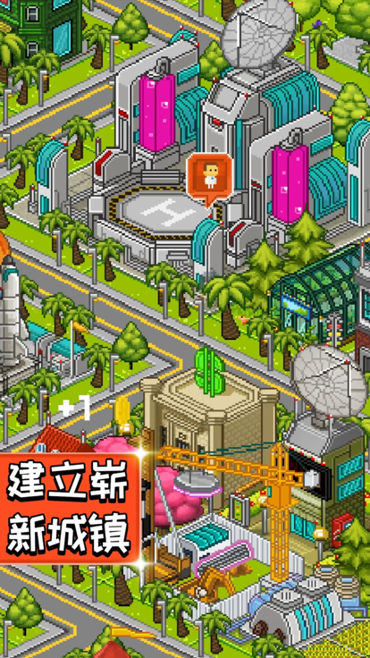 宇宙第一小鎮(zhèn)游戲版截圖2