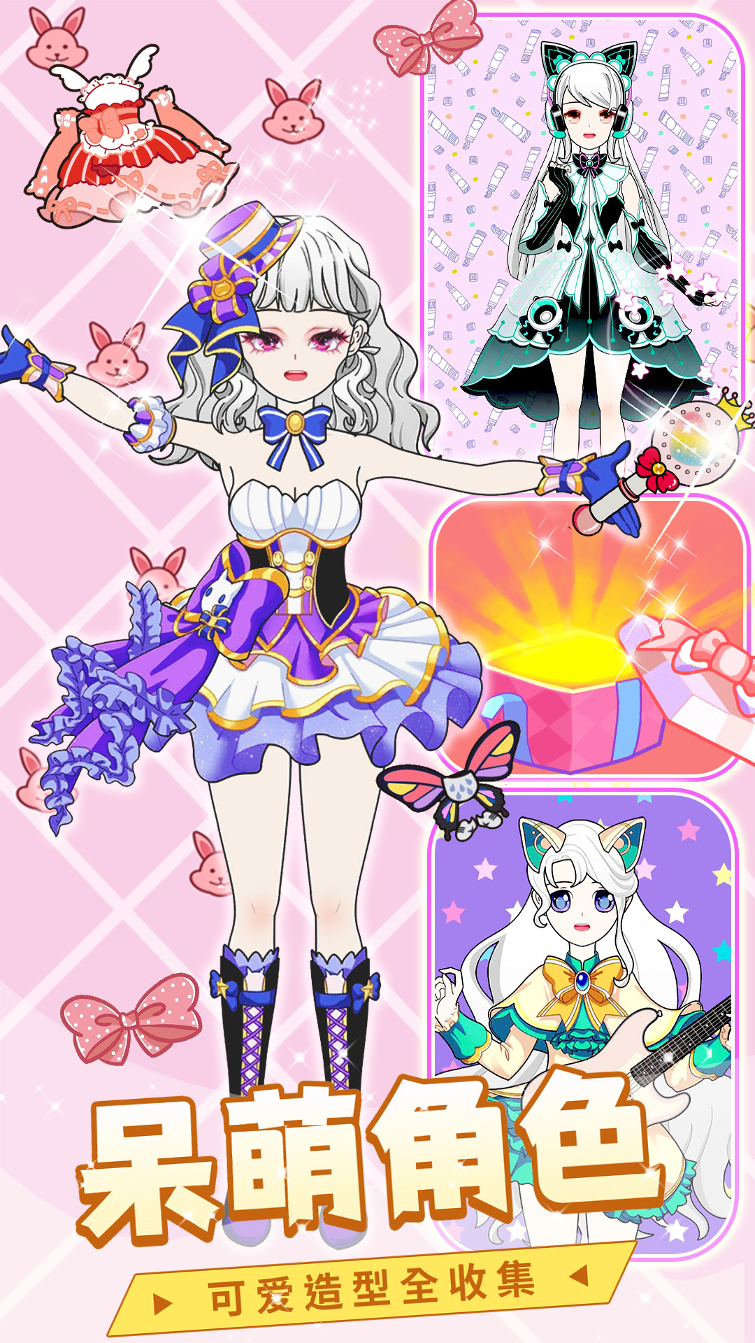 少女裝扮練習(xí)生游戲安卓版截圖2