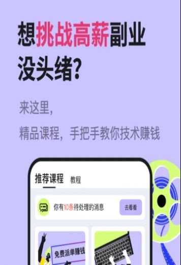 多格視頻剪輯兼職APP安卓版截圖4