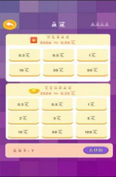 美女愛找茬游戲截圖3