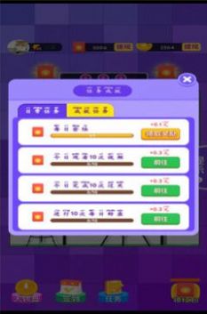 美女愛找茬游戲截圖4