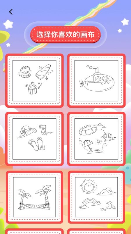 填色繪畫本APP最新版截圖1