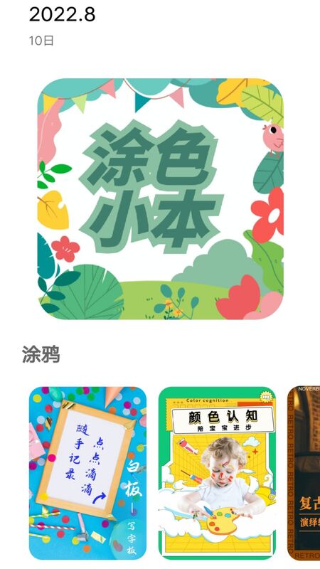 填色绘画本APP最新版截图3: