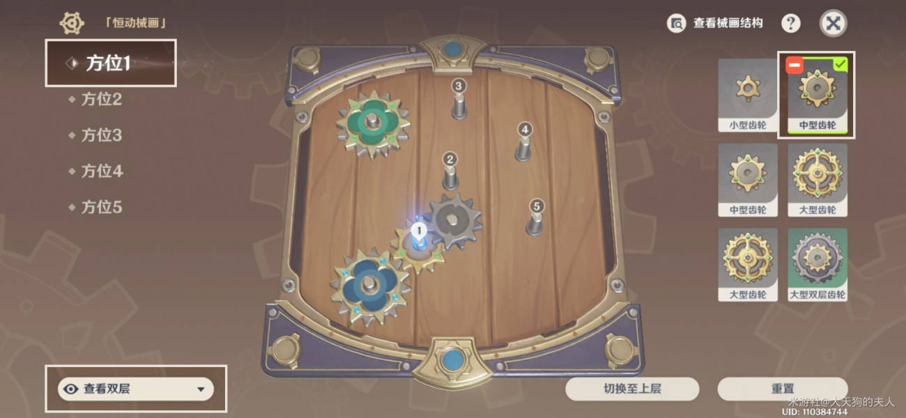 原神復原械畫部件之四攻略：復原械畫部件之三/之四圖文教程