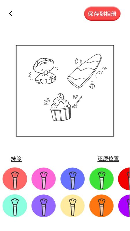填色繪畫本APP最新版截圖2