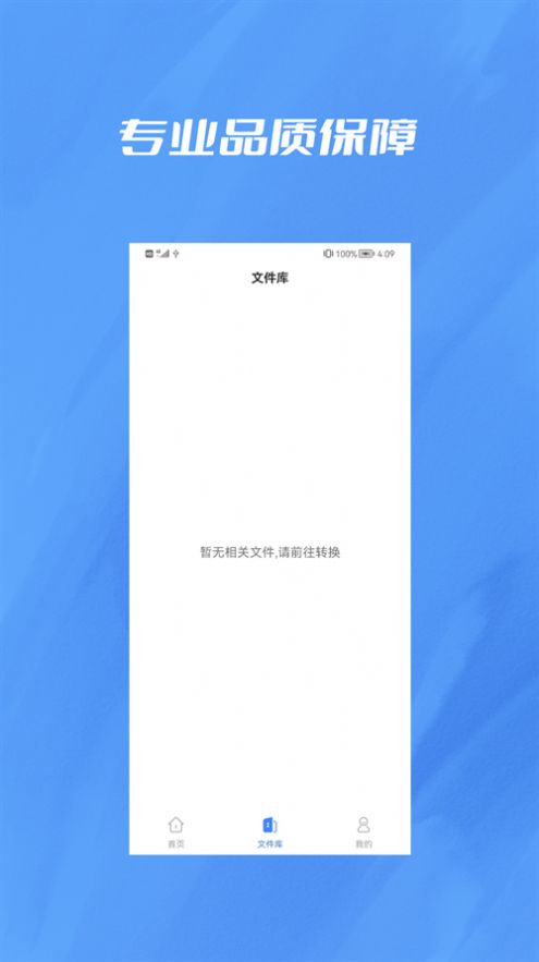 轉(zhuǎn)PDF軟件手機版截圖2