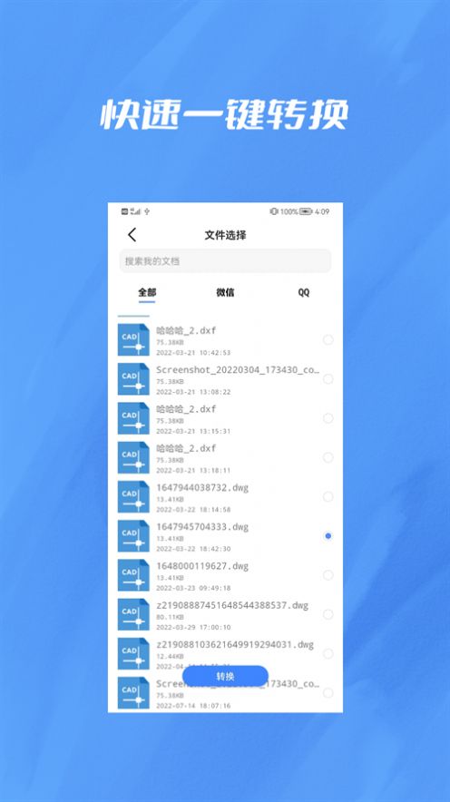 轉(zhuǎn)PDF軟件手機版截圖4